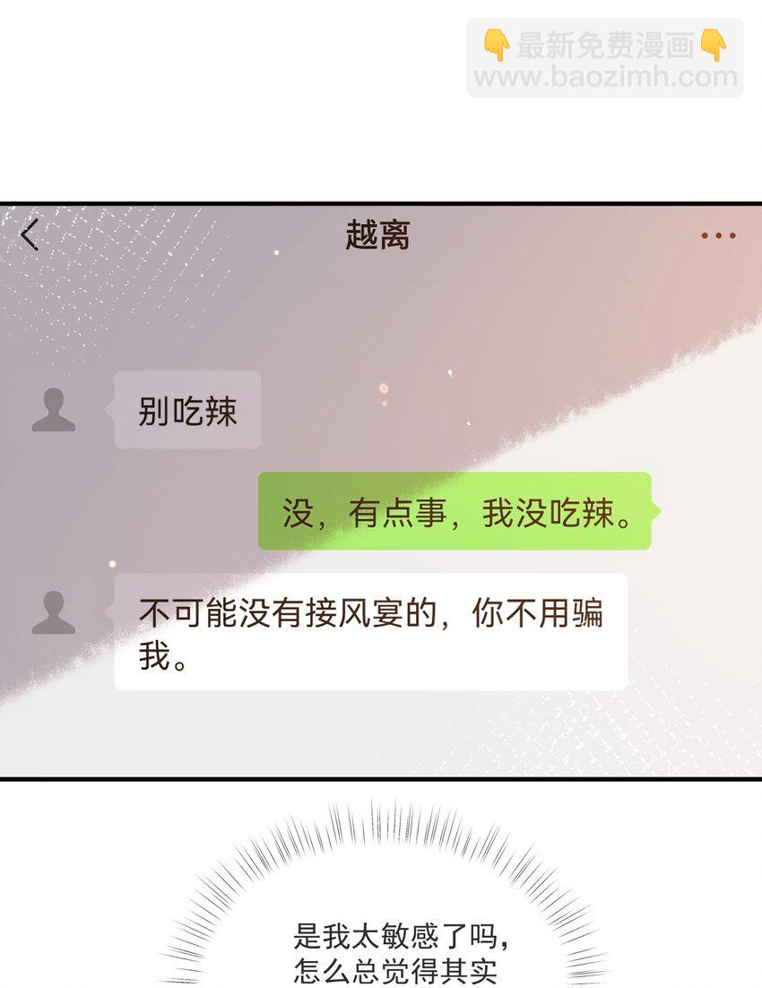 047 吃清淡点-第40话