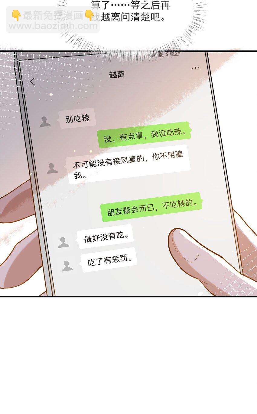 047 吃清淡点-第40话