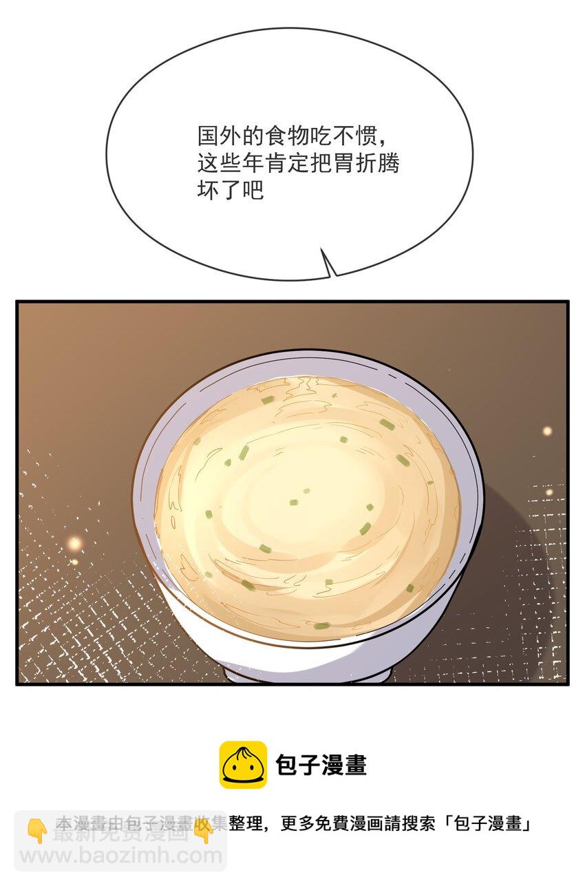 047 吃清淡点-第40话