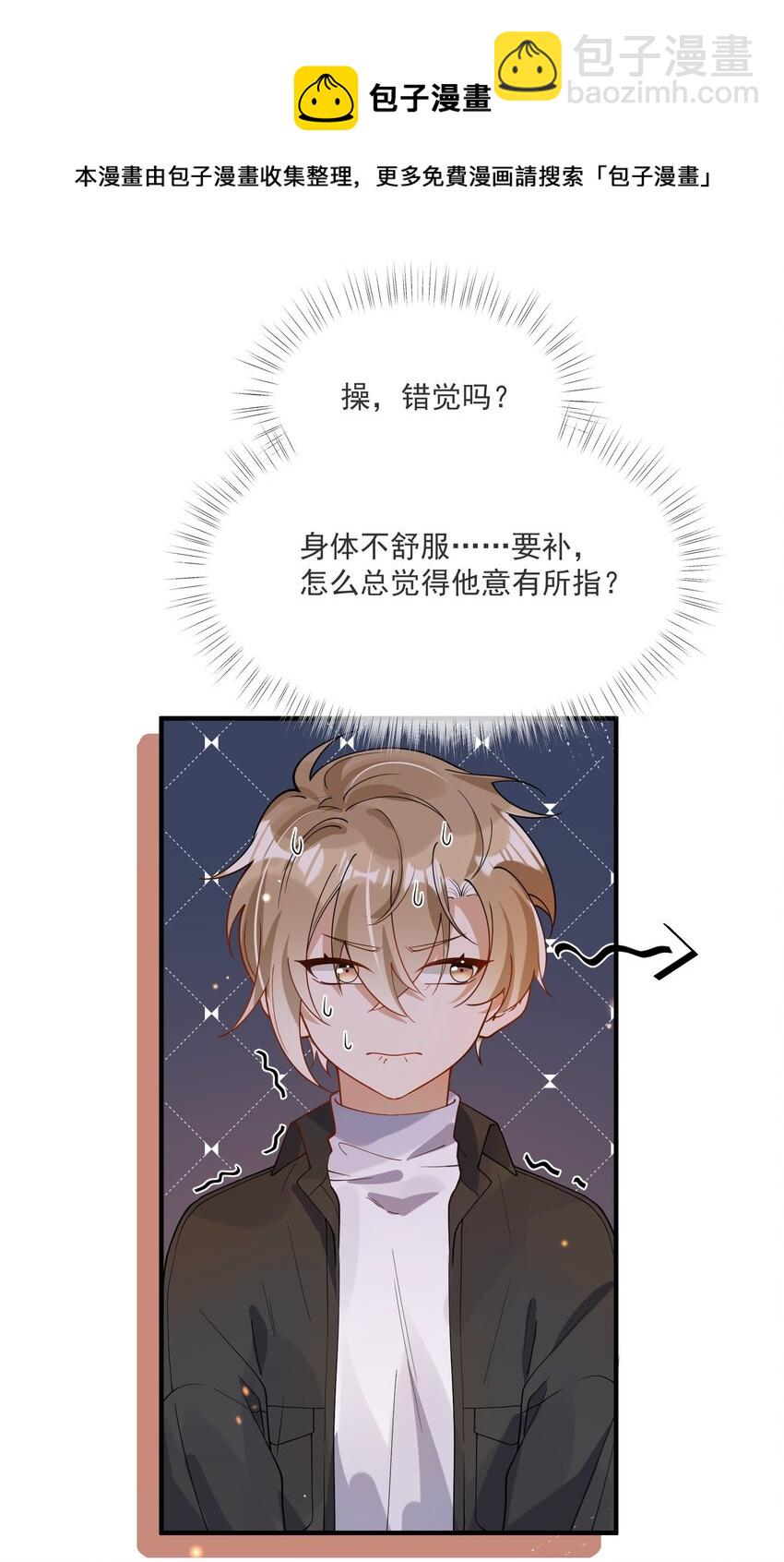 047 吃清淡点-第40话