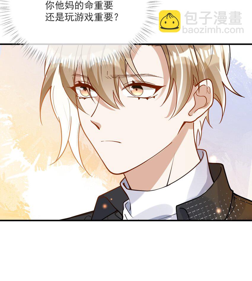 049 你是&hellip;&hellip;-第42话