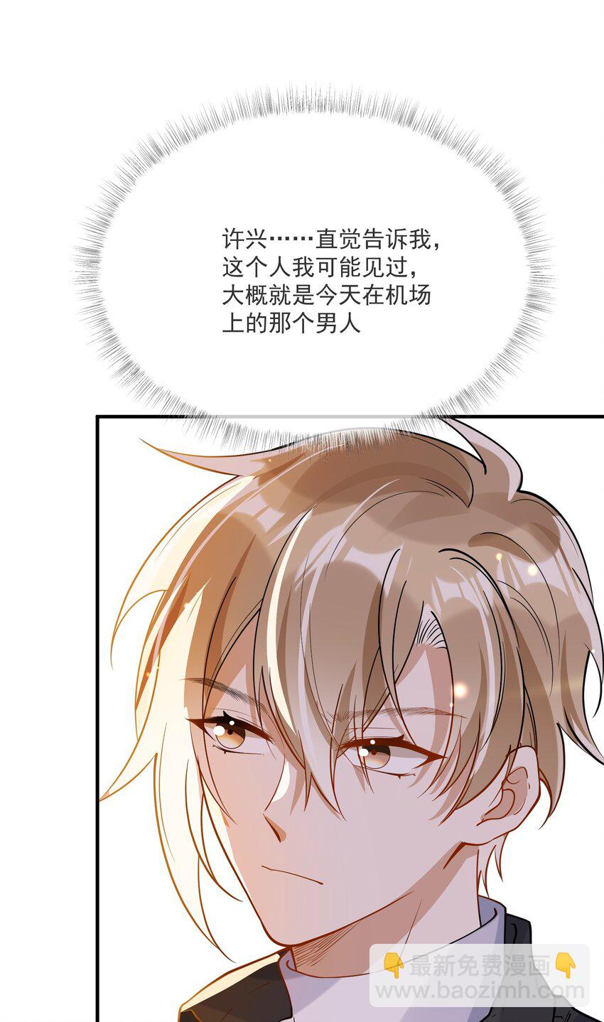 049 你是&hellip;&hellip;-第42话