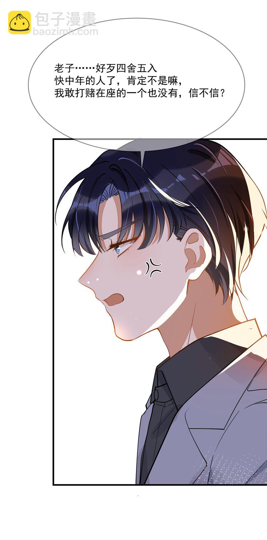 049 你是&hellip;&hellip;-第42话