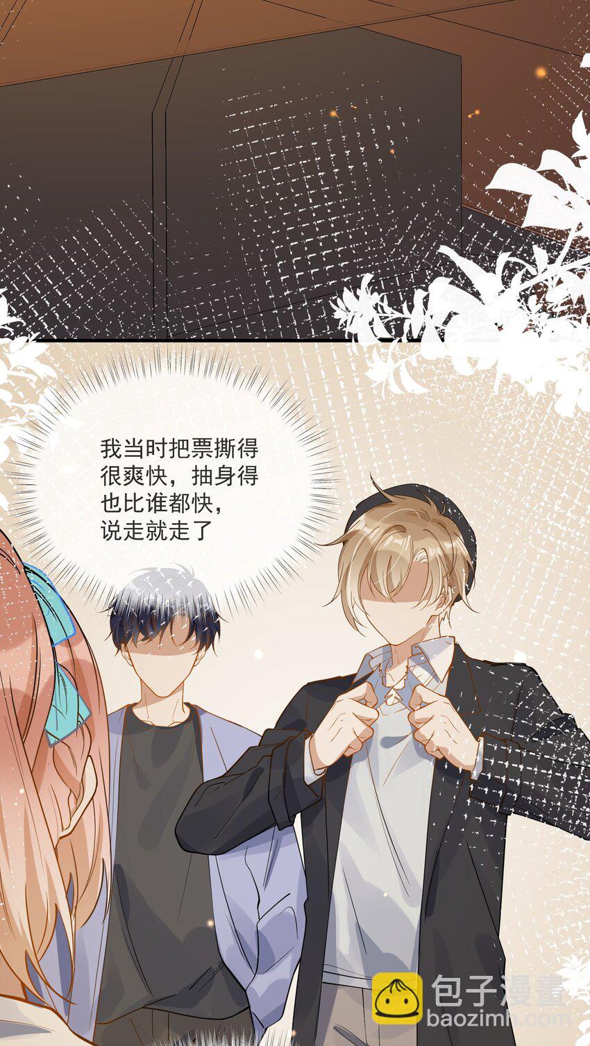 049 你是&hellip;&hellip;-第42话