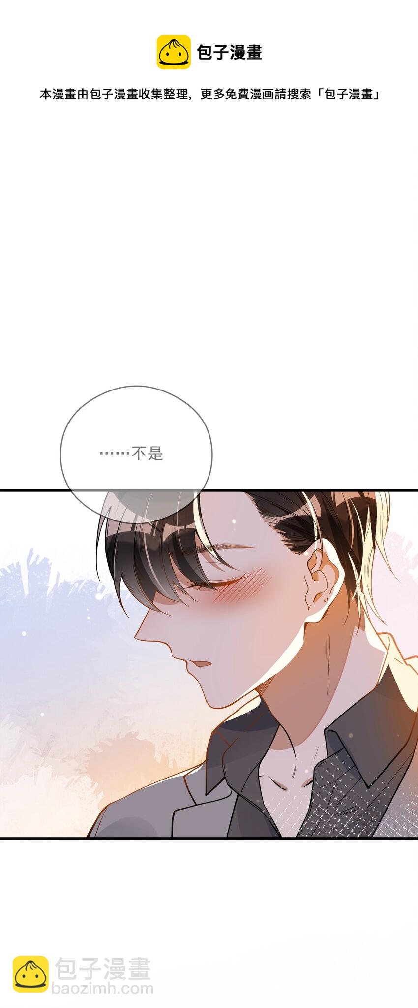 049 你是&hellip;&hellip;-第42话