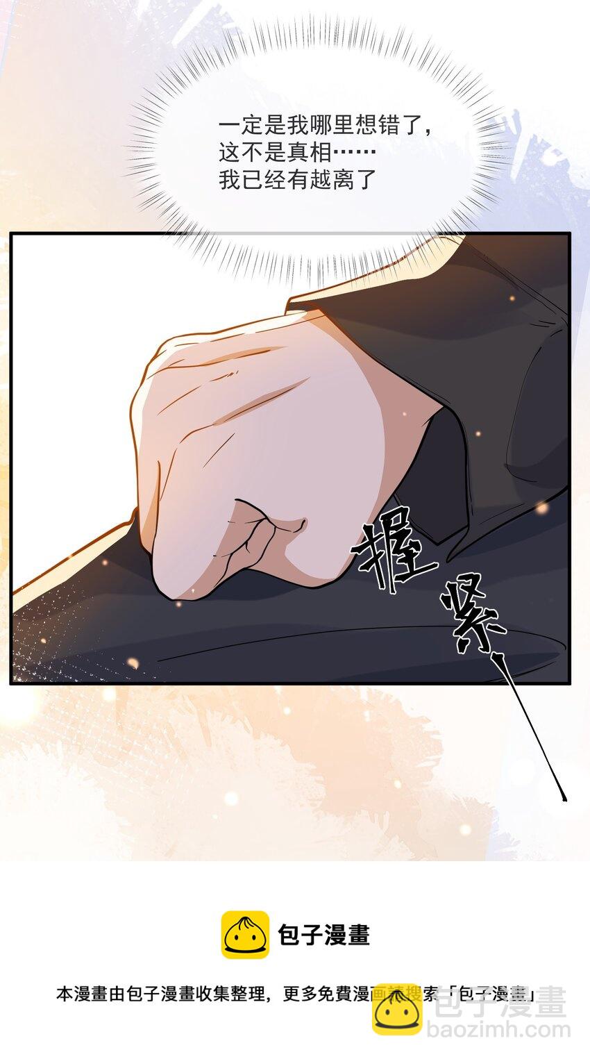 049 你是&hellip;&hellip;-第42话