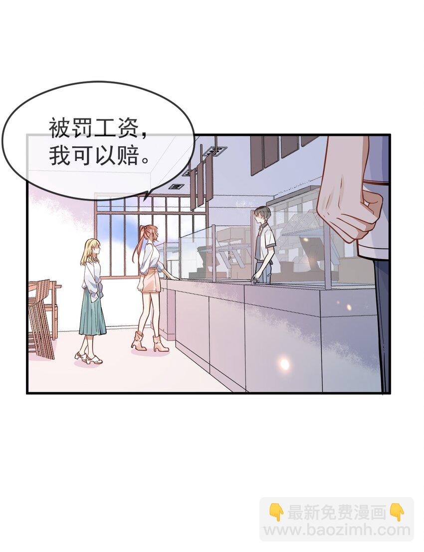 006 争风吃醋-第6话