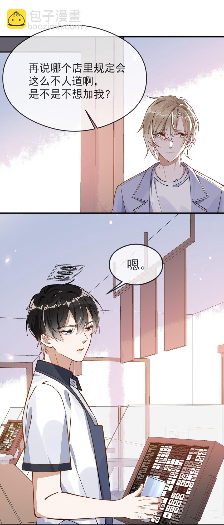 006 争风吃醋-第6话