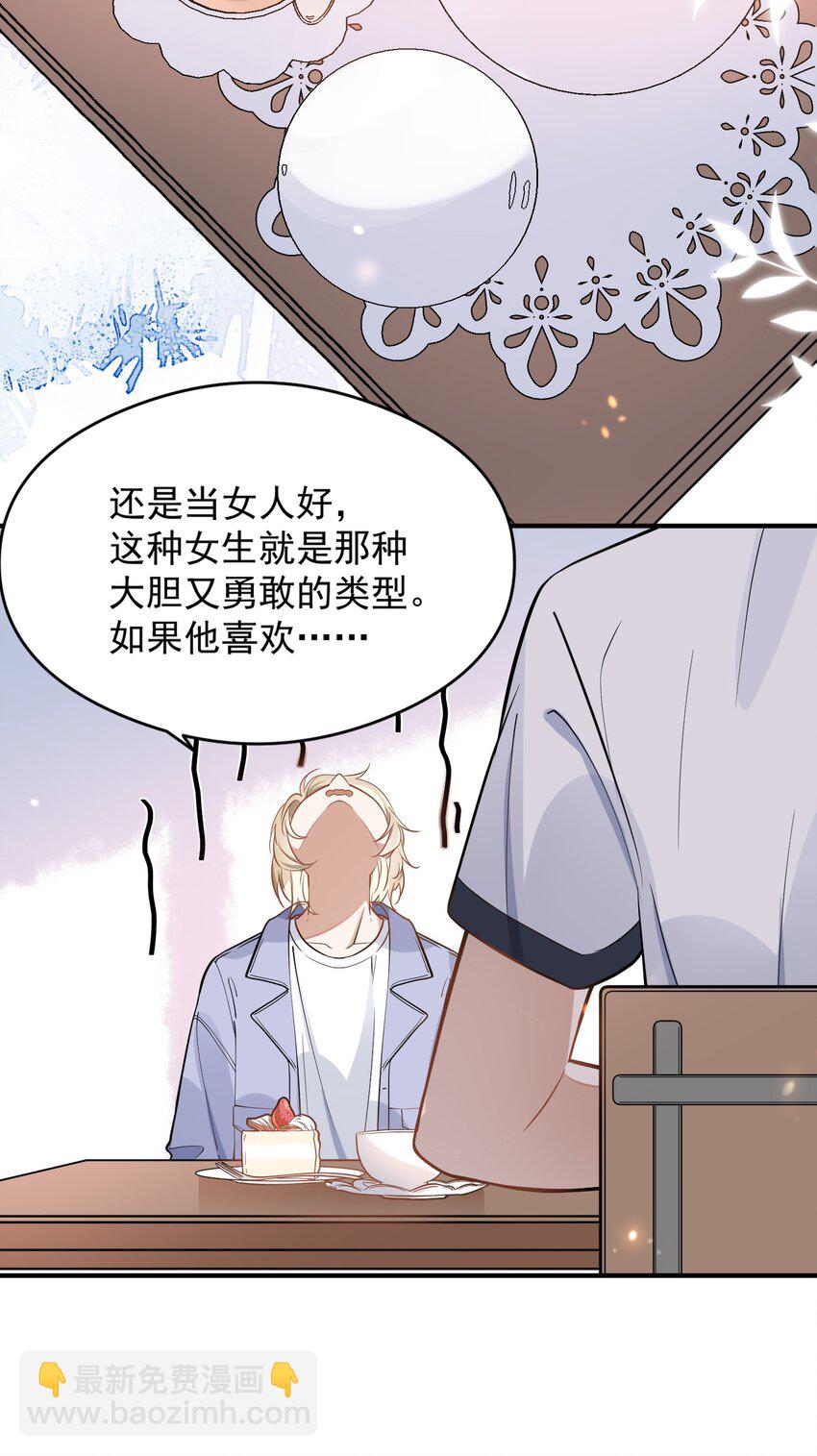 006 争风吃醋-第6话