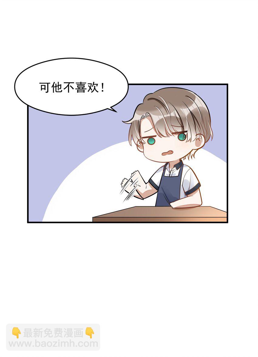 006 争风吃醋-第6话