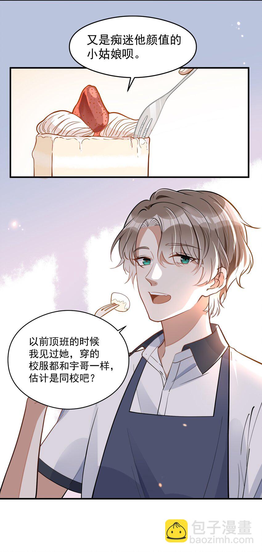 006 争风吃醋-第6话