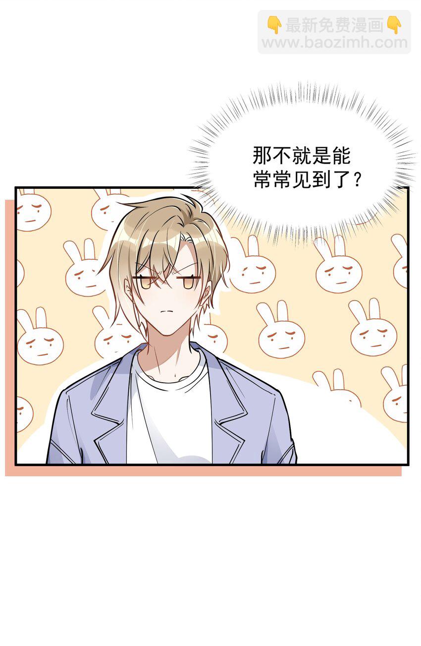 006 争风吃醋-第6话