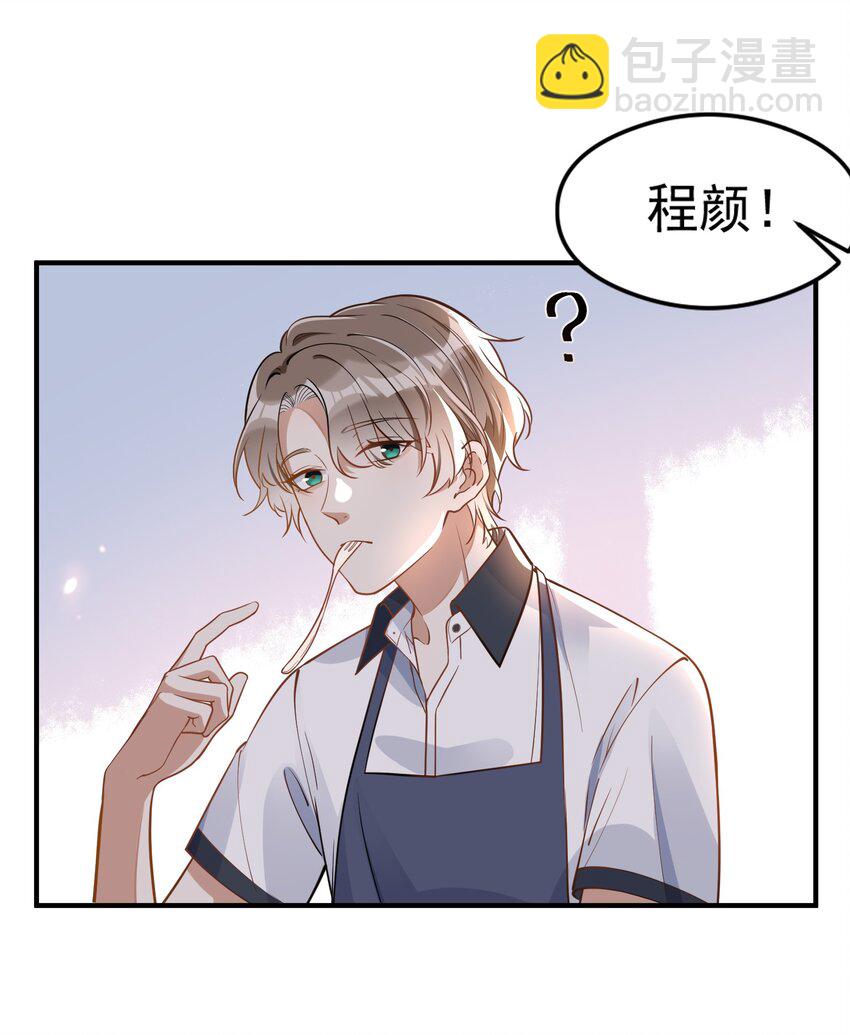 006 争风吃醋-第6话