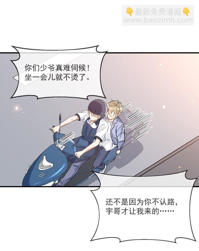 006 争风吃醋-第6话