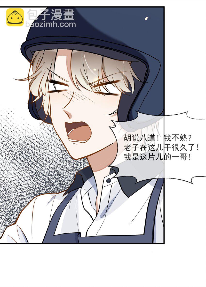 006 争风吃醋-第6话