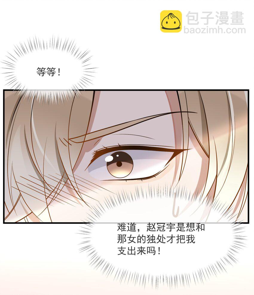 006 争风吃醋-第6话