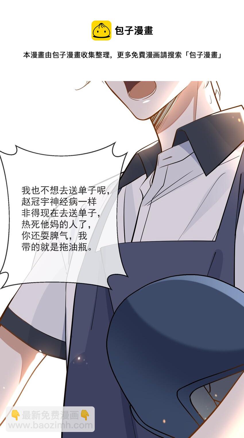 006 争风吃醋-第6话