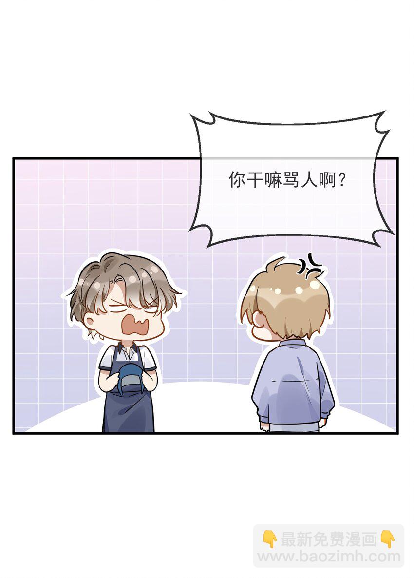 006 争风吃醋-第6话