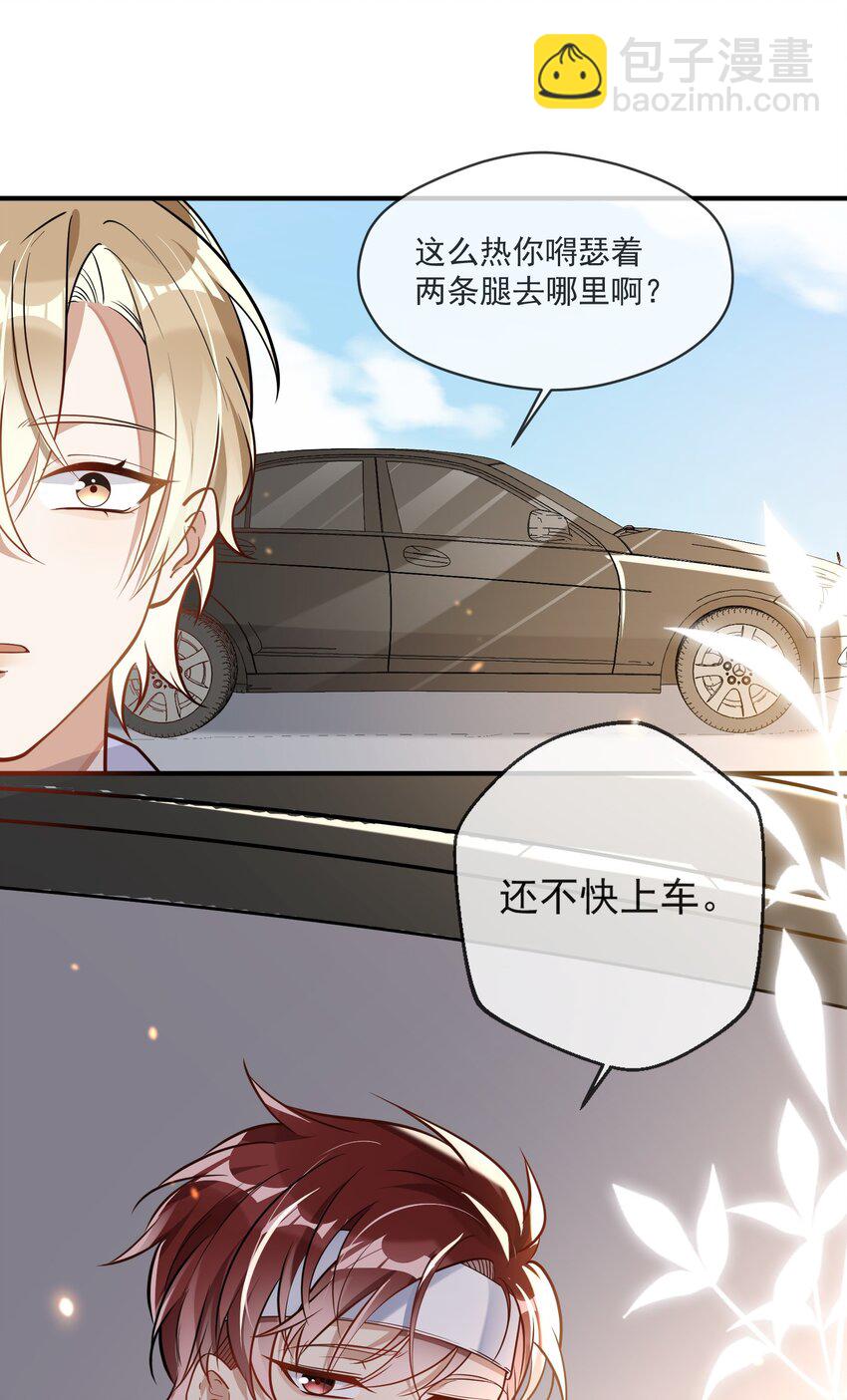 006 争风吃醋-第6话