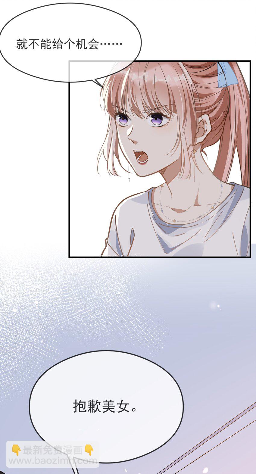 006 争风吃醋-第6话