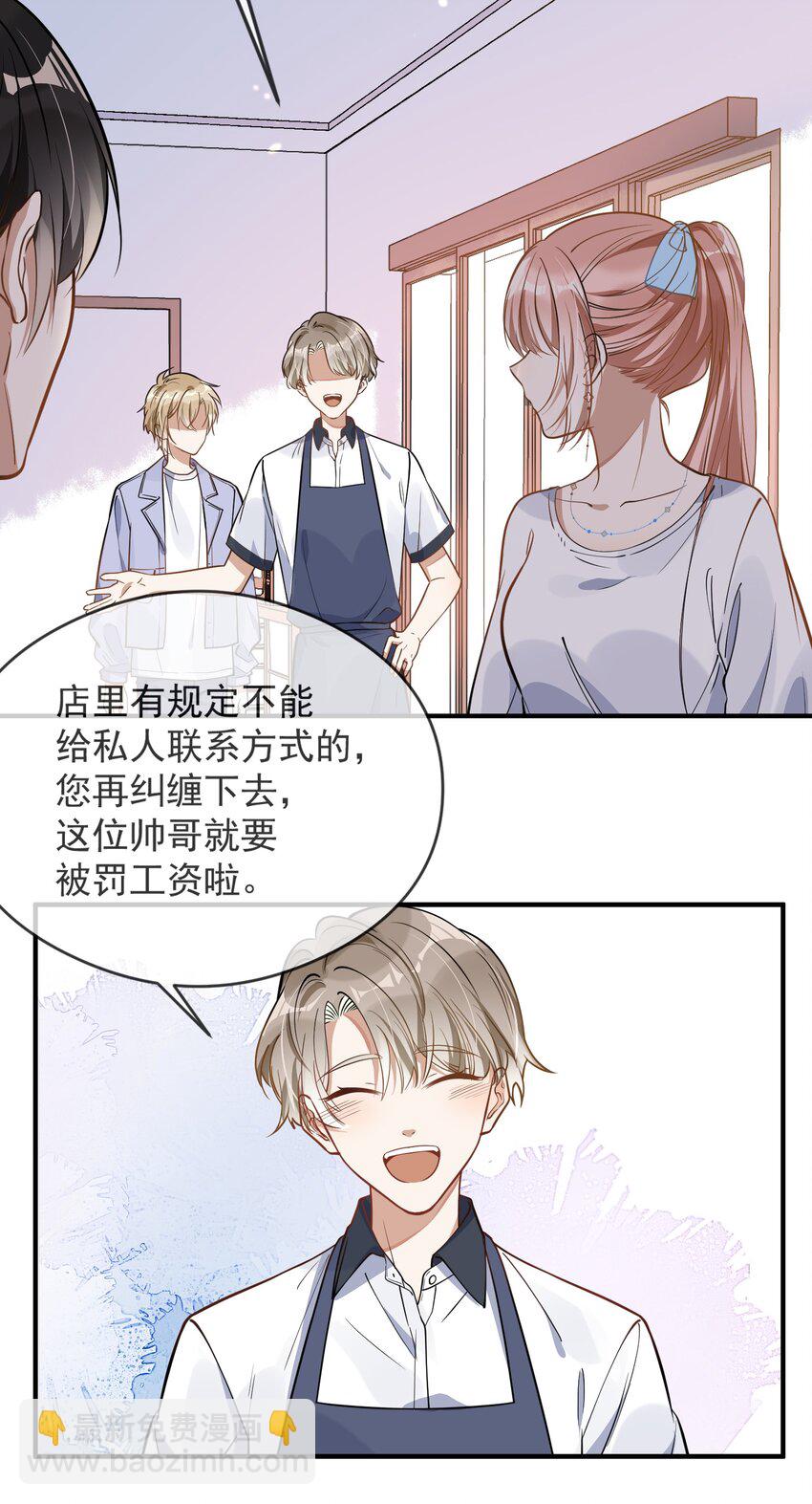 006 争风吃醋-第6话