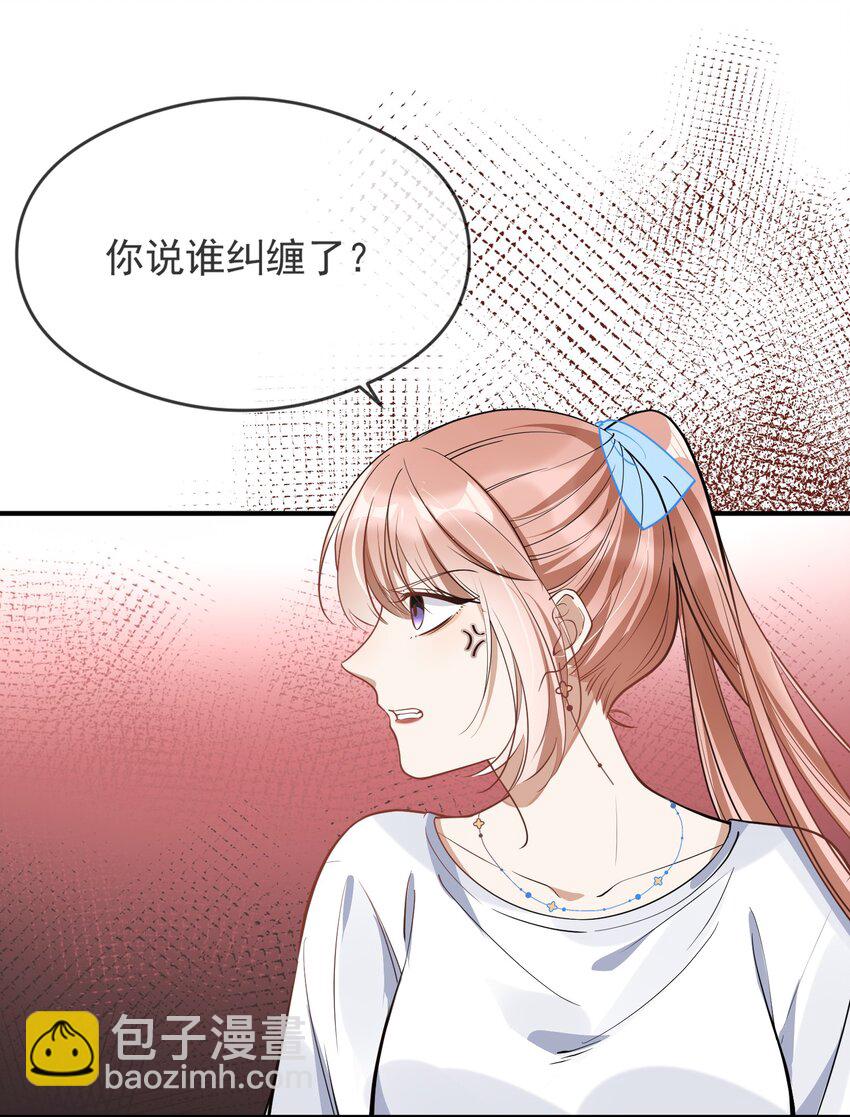 006 争风吃醋-第6话