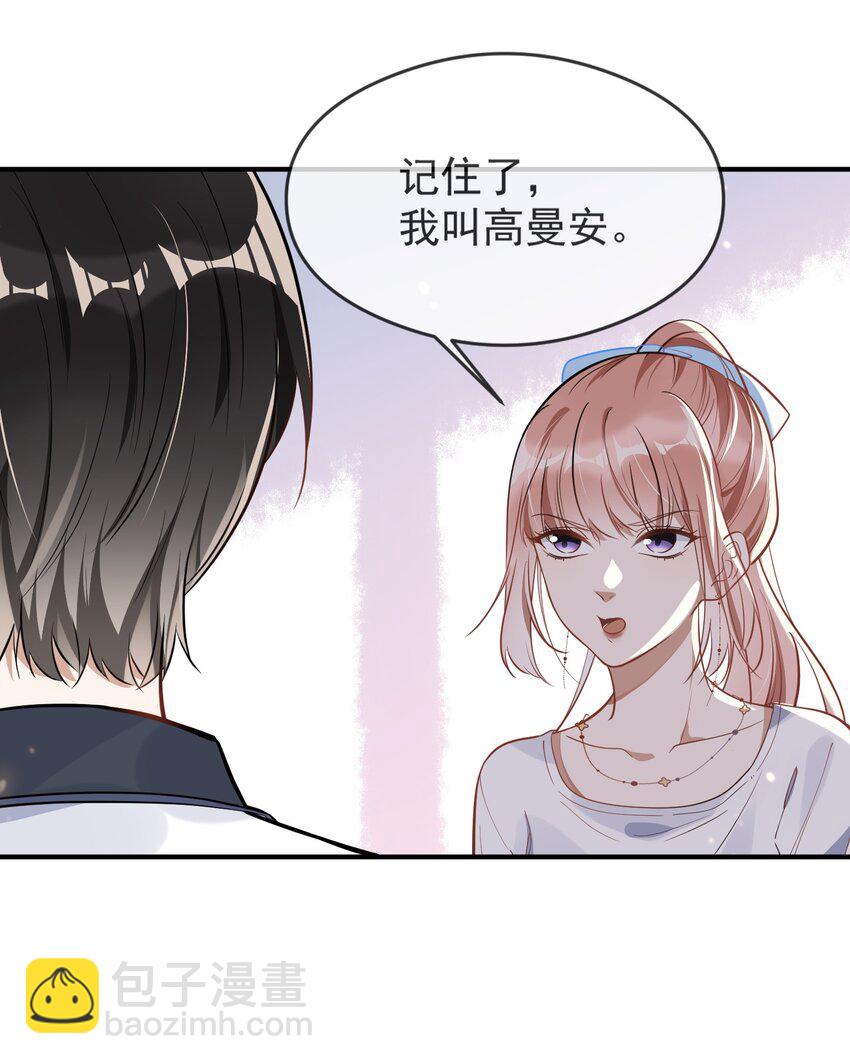 006 争风吃醋-第6话