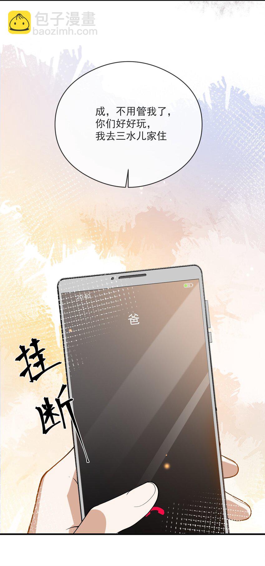 051 下属的下属-第44话