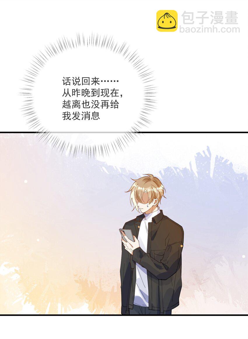 051 下属的下属-第44话