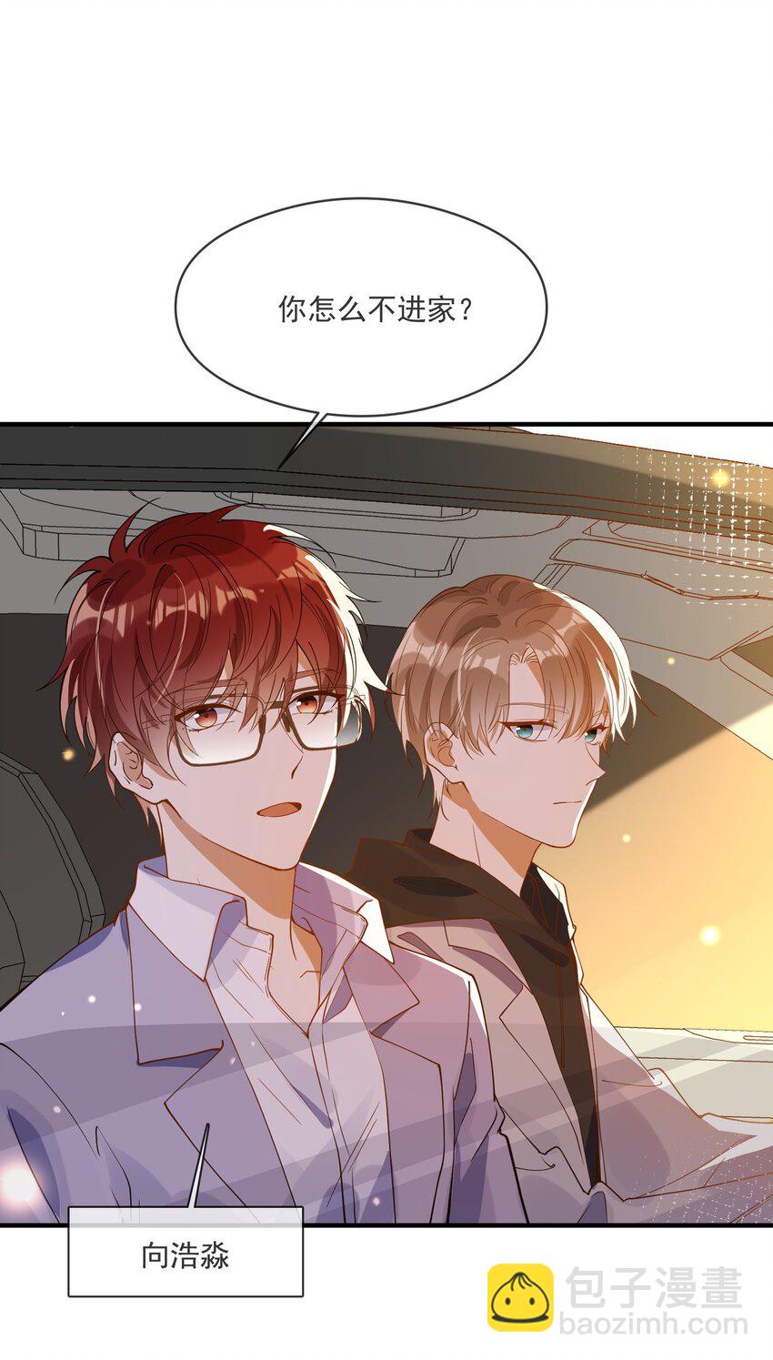 051 下属的下属-第44话