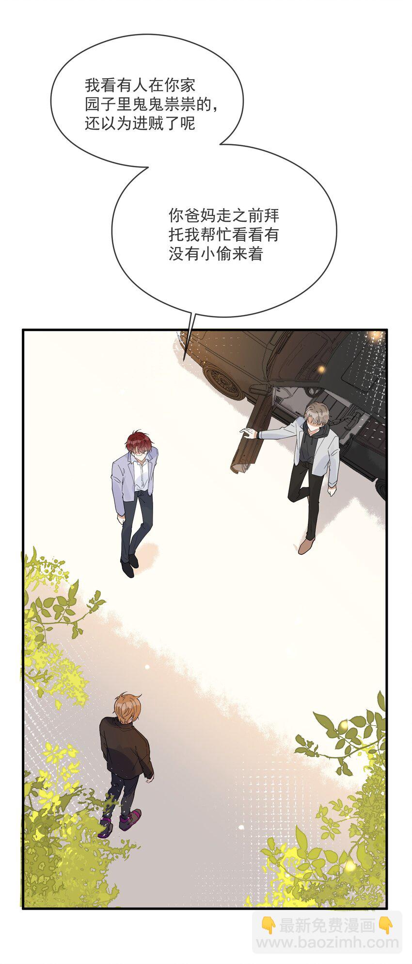 051 下属的下属-第44话