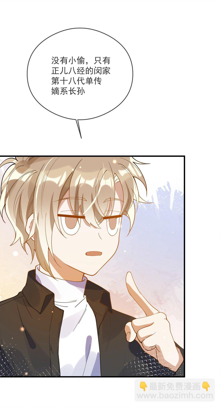 051 下属的下属-第44话