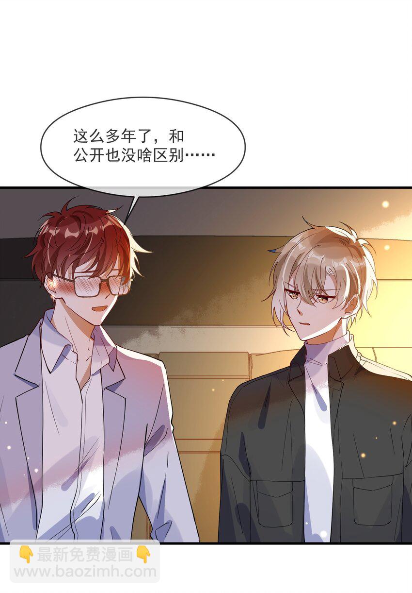 051 下属的下属-第44话