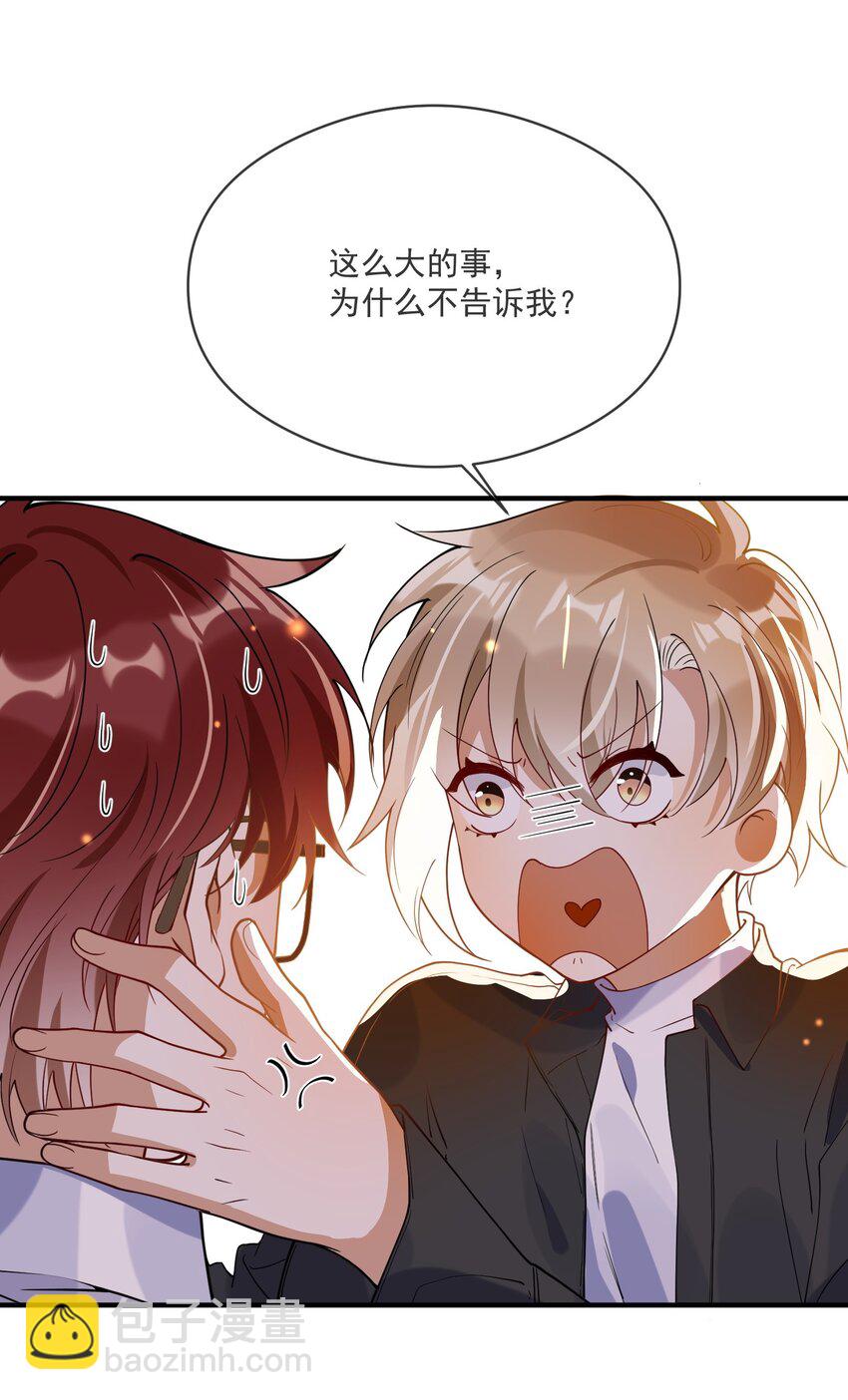 051 下属的下属-第44话