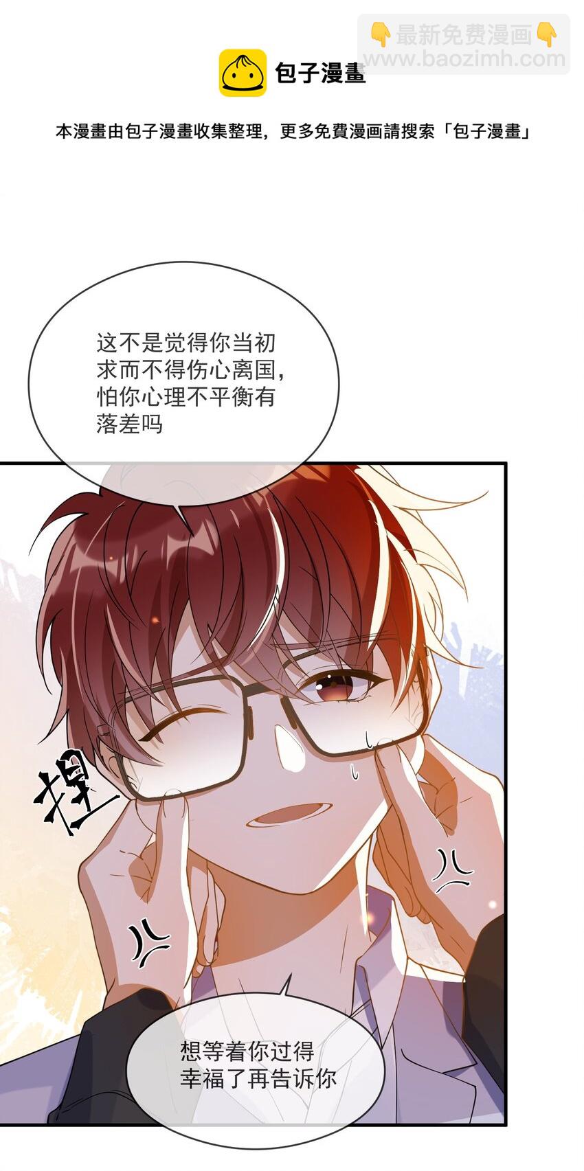 051 下属的下属-第44话