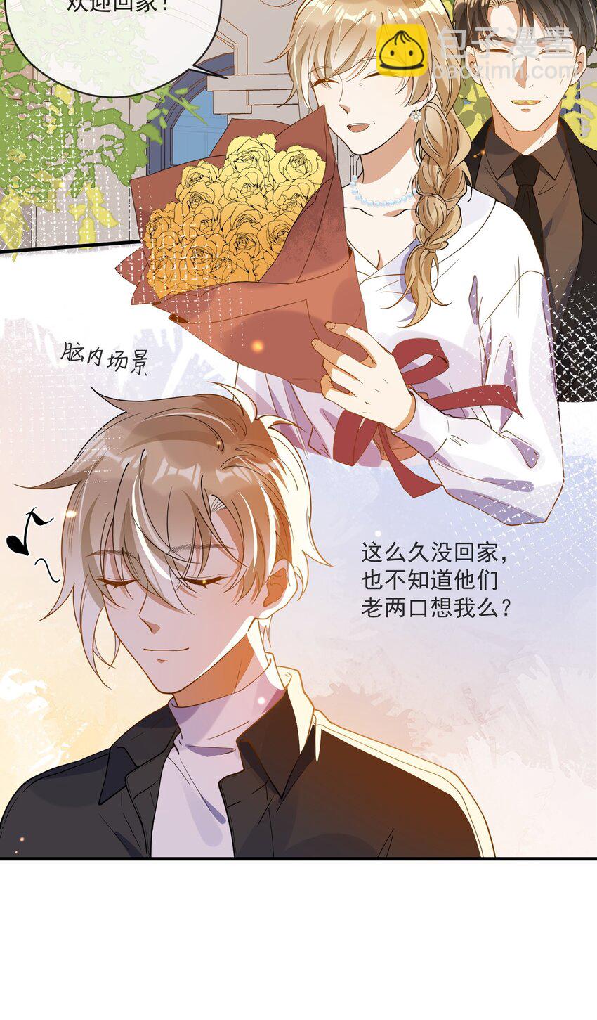 051 下属的下属-第44话