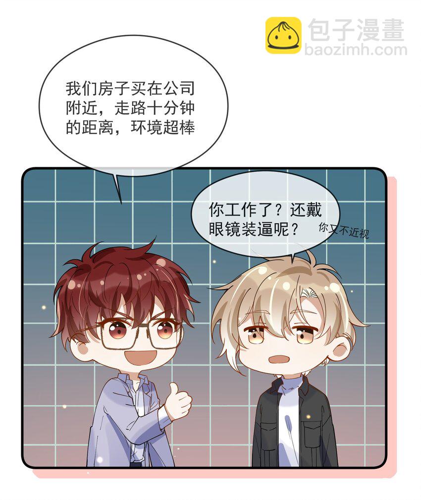 051 下属的下属-第44话