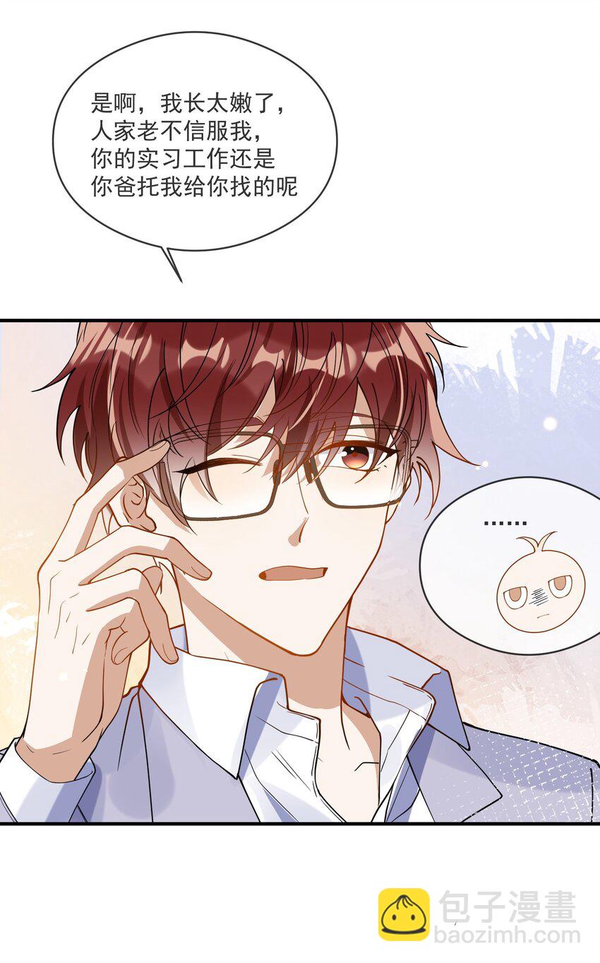 051 下属的下属-第44话