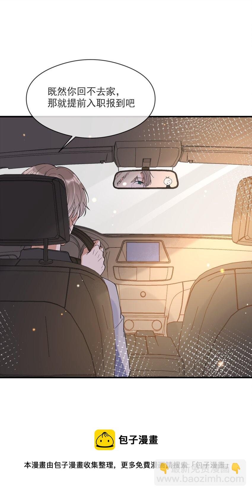 051 下属的下属-第44话