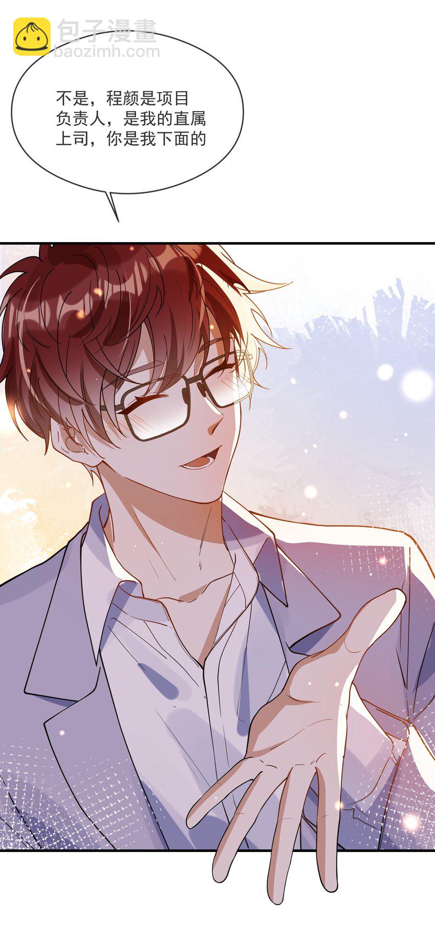 051 下属的下属-第44话