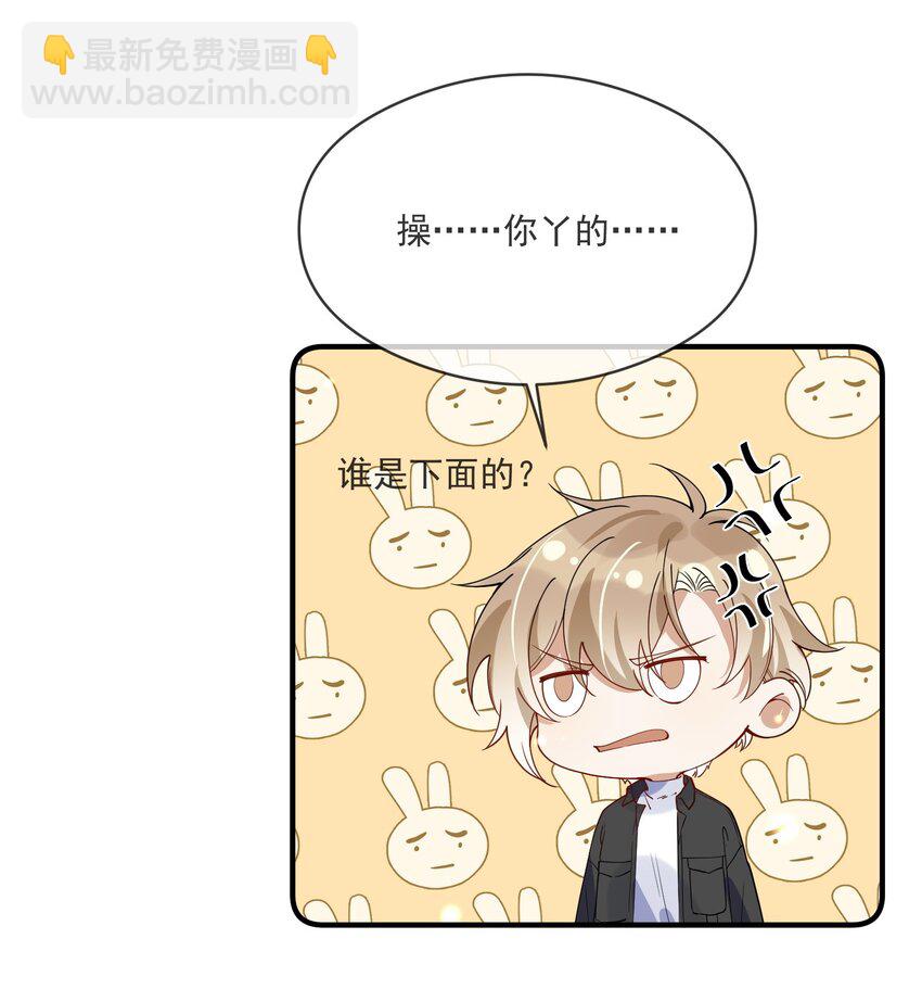 051 下属的下属-第44话