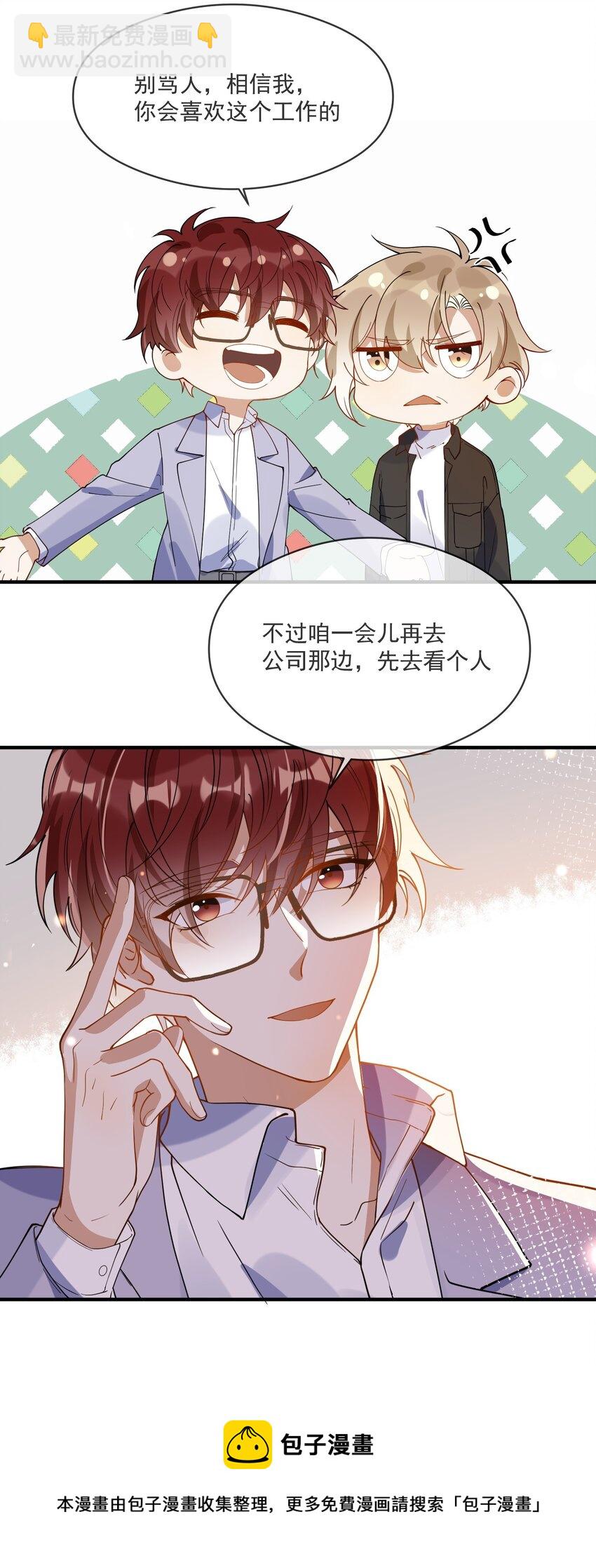 051 下属的下属-第44话