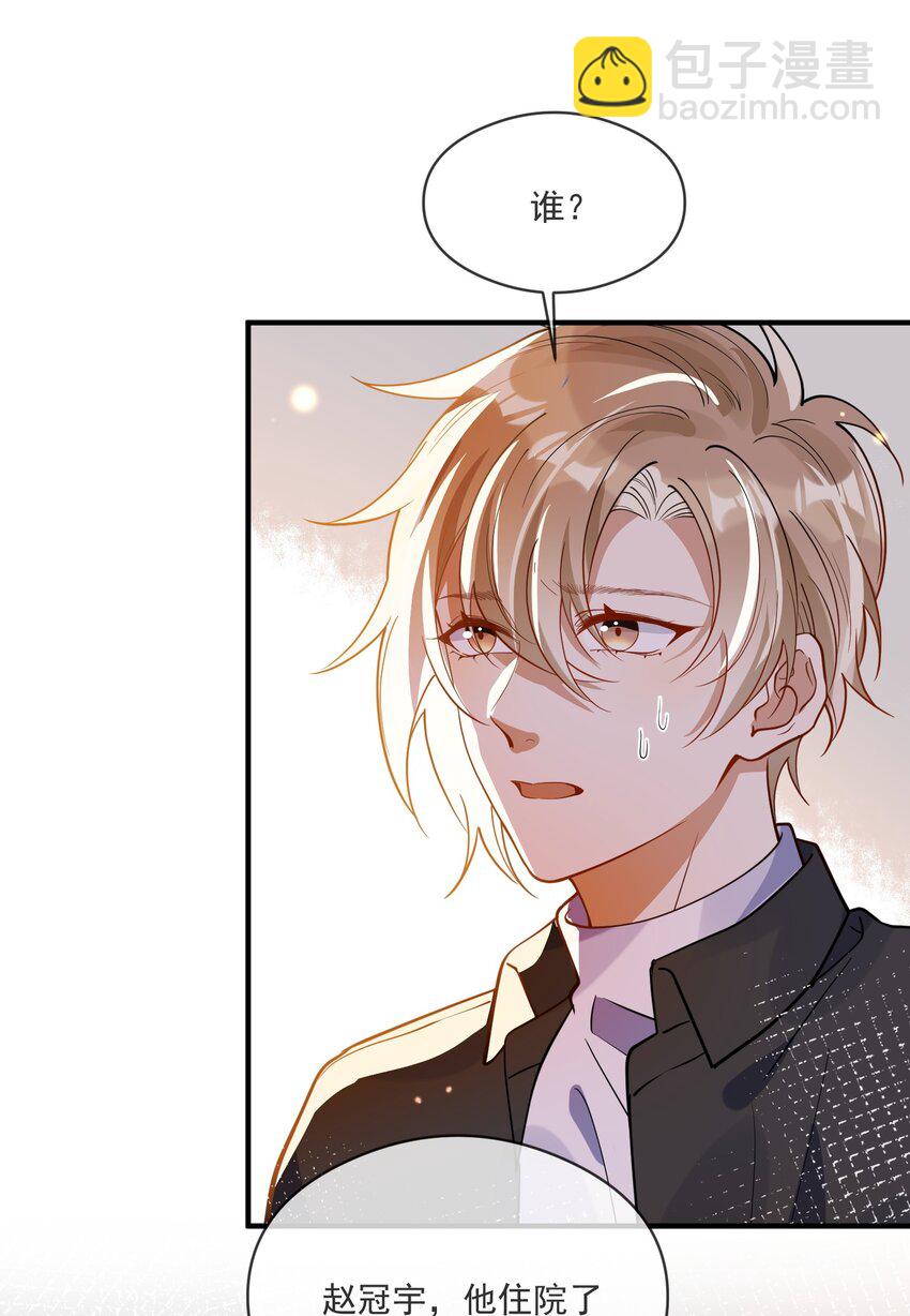 051 下属的下属-第44话