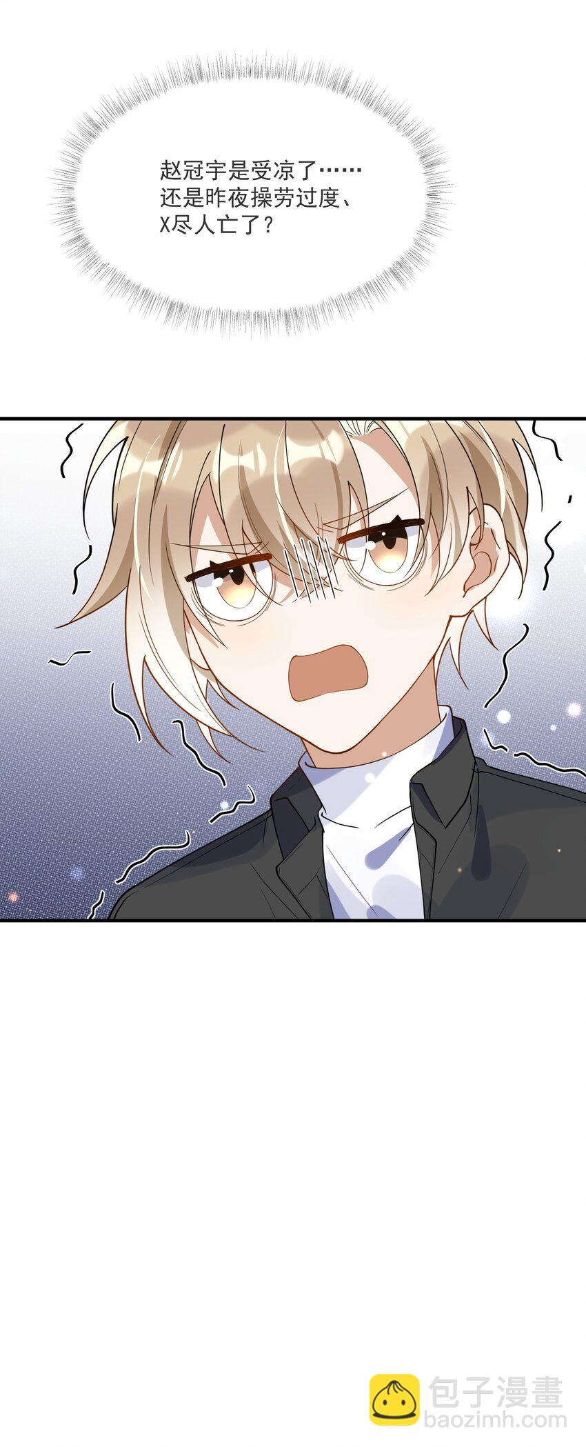 051 下属的下属-第44话