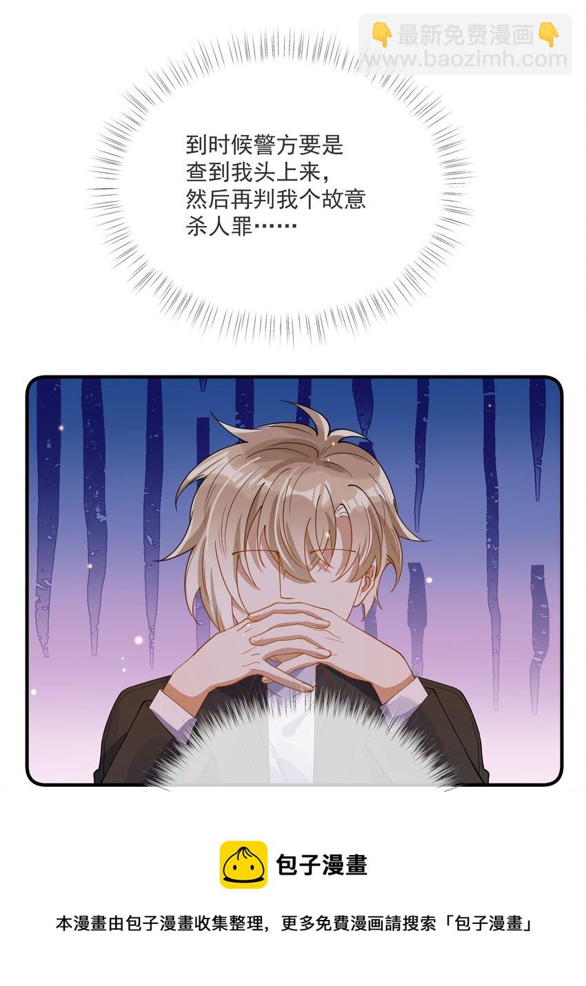 051 下属的下属-第44话