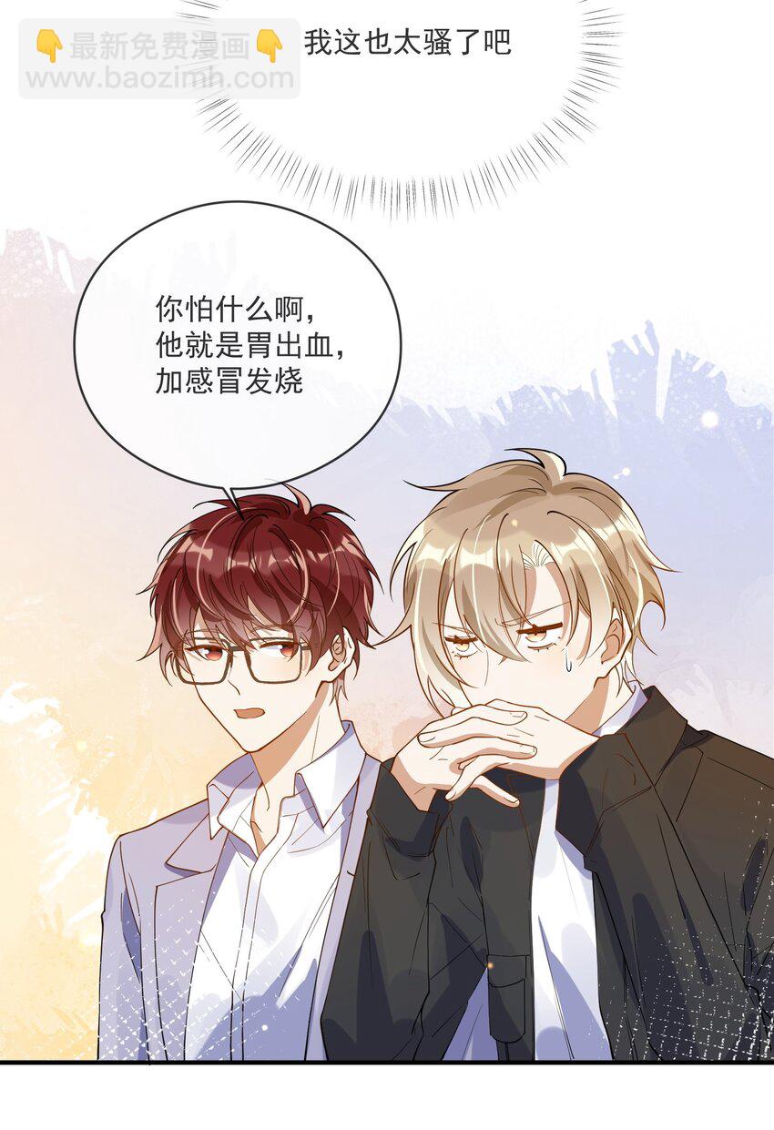 051 下属的下属-第44话