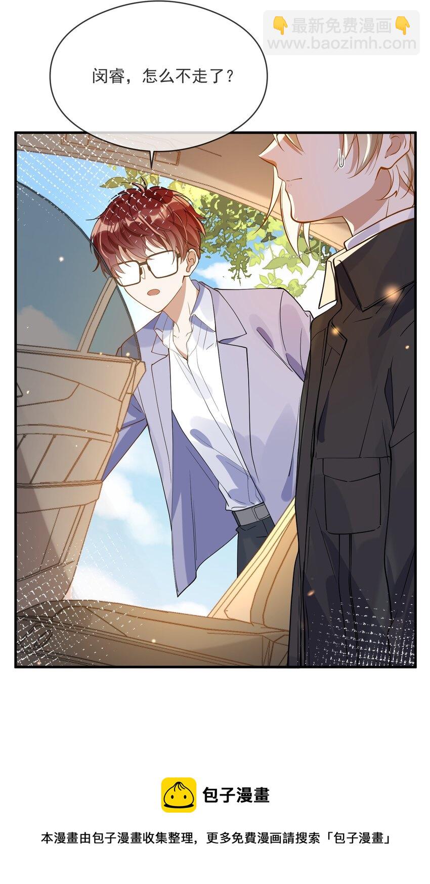 051 下属的下属-第44话