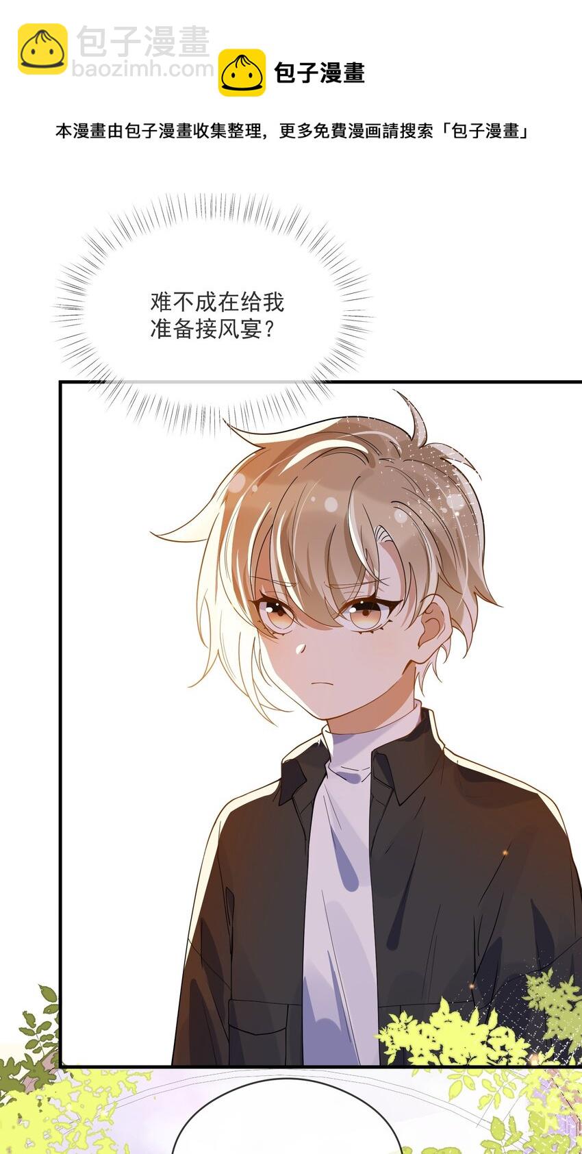 051 下属的下属-第44话