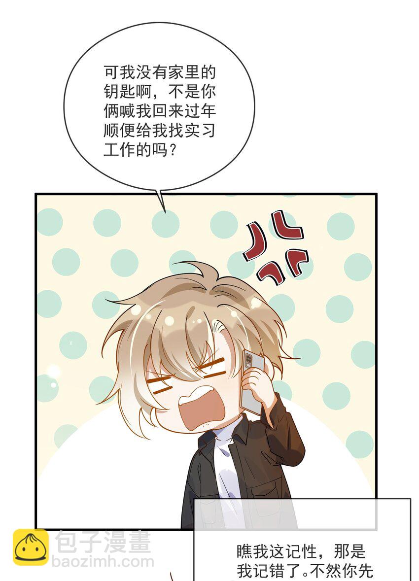 051 下属的下属-第44话