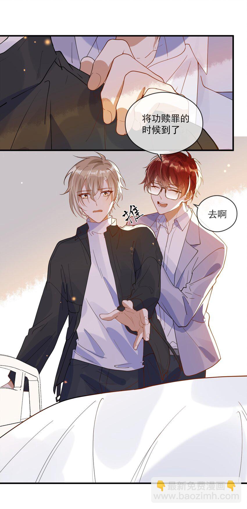 053 可爱的人渣-第46话